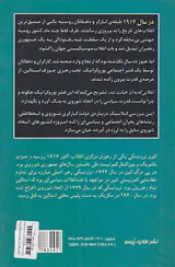 انقلابی که به آن خیانت شد